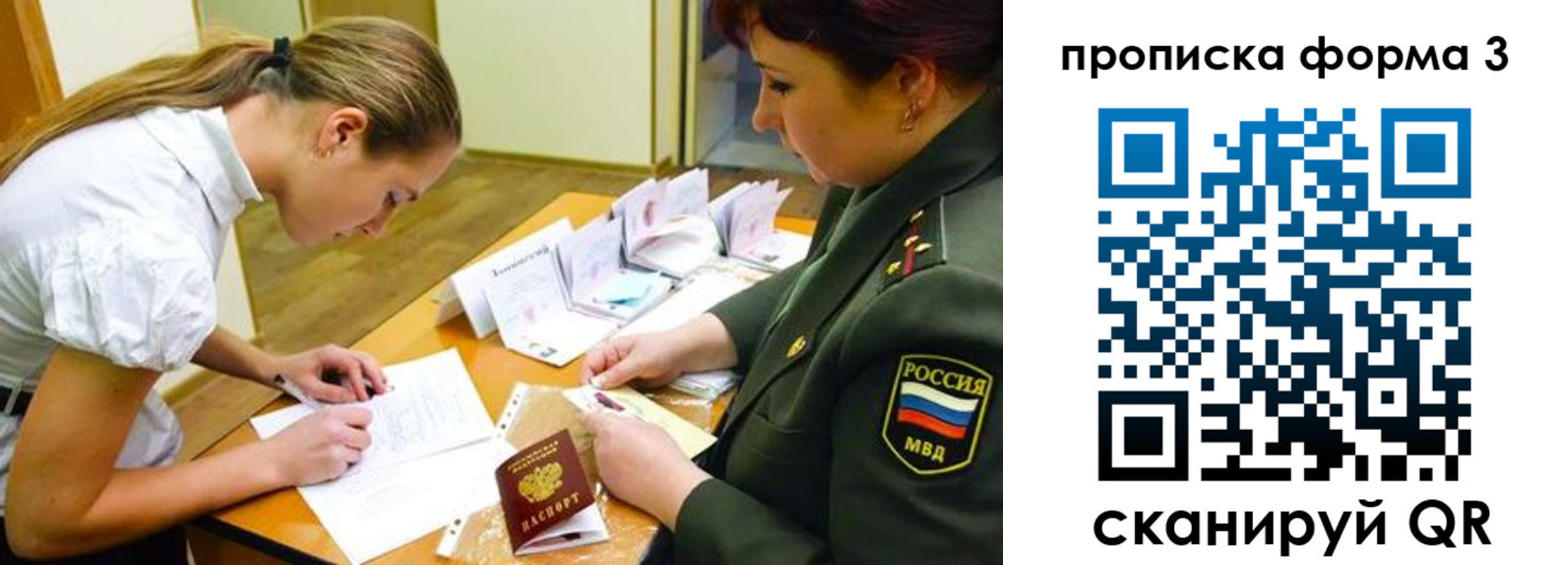 регистрация для дет. сада в Россоши