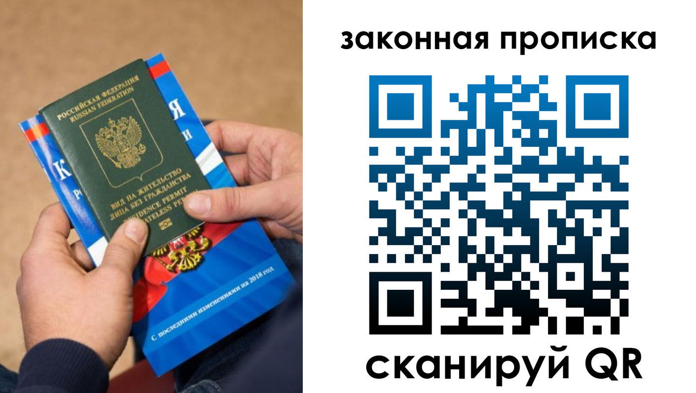 временная регистрация надежно в Россоши