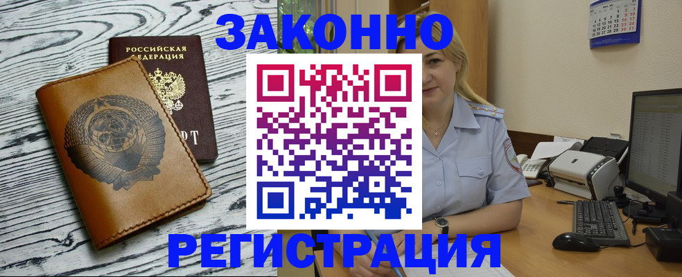 прописка от собственника в Россоши